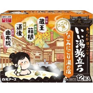 HAKUGEN IYU TABIDACHI BATH SALT NAGOMI