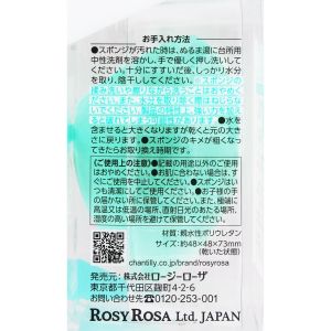 ROSYROSA 3D SPONGE WET&DRYBIG