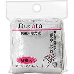 日本DUCATO携带用指甲卸除液 6包入