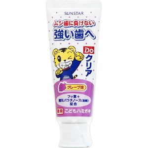 SUN-STAR Do Clear Children's Toothpaste Grape Flavor 70g
