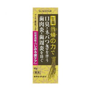 日本SUNSTAR生药当归之力药用盐牙膏 82g 针对牙龈敏感型