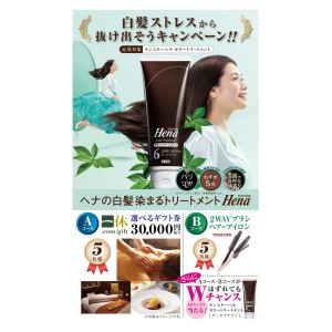 TENSTAR HENA COLOR CD DARK BROWN