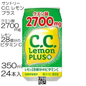 C.CLEMON PLUS CAN 
