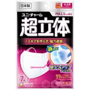 UNICHARM CHO-RITTAI SUPER 3D MASK SMALL