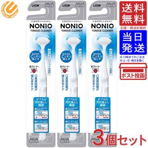 LION NONIO TONGUE CLEANER S-122