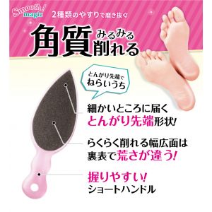 BEAUTY WORLD FOOT FILE RQ780 W-176