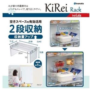 KIREI RACK WIDE S-268