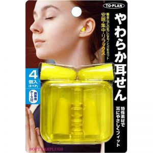 SOFT EAR PLUGS WITH CARRYING CASE P-296