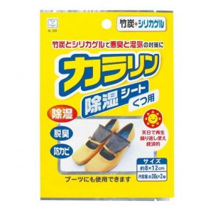 日本KOKUBO小久保鞋用竹炭硅胶除湿脱臭防霉袋 30g*2个入