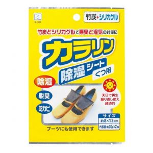 KOKUBO BAMBOO CHARCOAL SHEETS SHOES CASE W-95