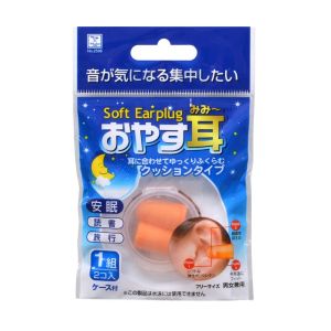 SOFT EARPLUGS W. CASE 2P W-247