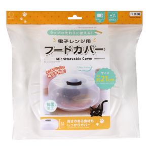 KOKUBO MICROWAVE OVEN HOOD COVER CLEAR B-183