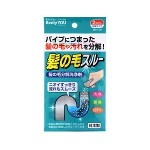 日本Benly you排水管毛发污垢分解剂 20g*2