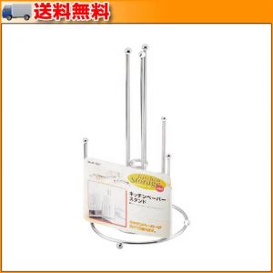 KITCHEN PAPER STAND N-64 P-254