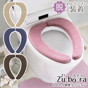 日本ZUBORA超柔软传温可机洗马桶垫 多款选