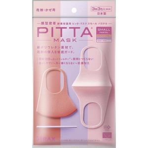 日本PITTA MASK明星同款口罩防花粉女士柔美小码三色装可清洗