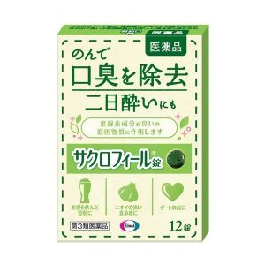 日本eisai叶绿素去口臭口气清新片 12片