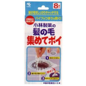 日本KOBAYASHI小林制药毛发收集贴 8片装