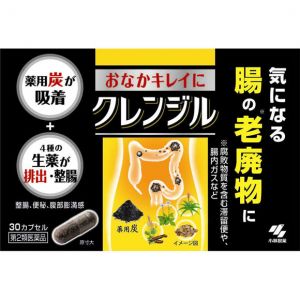 日本KOBAYASHI小林制药食用炭肠的老废物清肠刮油防便秘胶囊30粒