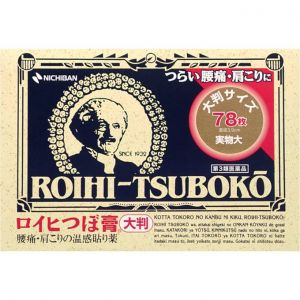 日本NICHIBAN米其邦腰肩痛关节肌肉疼痛温感止痛贴 78片装