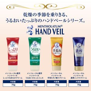 日本乐敦MENTHOLETUM HAND VEIL系列护手霜 70g 三款选