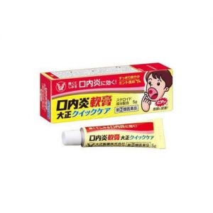 TAISHO KOUNAIE CANKER SORE OINTMENT W-21