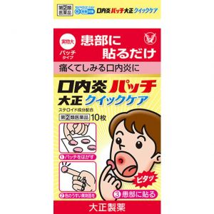 TAISHO PHARMACEUTICAL CO Seikaku Kounaien Canker Sore Patch 10pcs