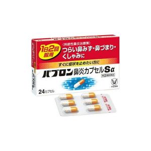 TAISHO MED FOR COLD & ALLERGY W-22