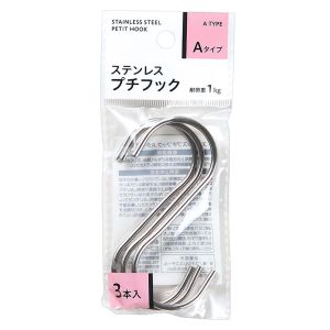 WATANABE STAINLESS PETIT HOOK A TYPE 3P B-228