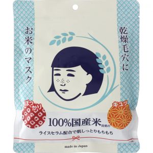 ISHIZAWA LAB Keana Nadeshiko Facial Treatment Rice Masks 10sheets