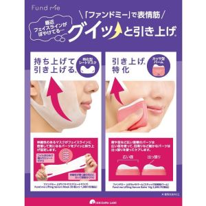 FUND ME LIFTING SERUM MASK