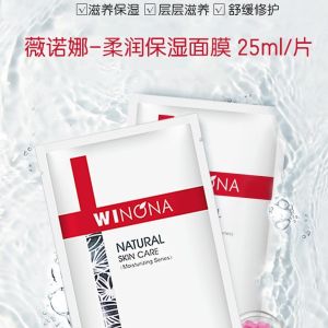 WINONA MOISTURIZING & SOFTENING MASK