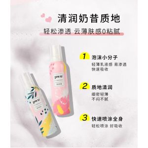 PWU BODY LOTION GRAPEFRUIT