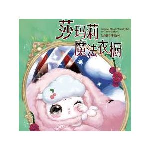 BABY THREE AUTHENTIC SAMAEL MAGIC WARDROBE CN1-20-19