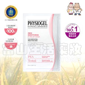 PHYSIOGEL RED SOOTHING AI RELIEF MASK