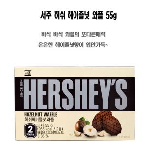 HERSHEY'S HAZELNUT FLAVOR WAFFLE
