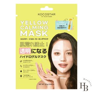 KOCOSTAR YELLOW CALMING MASK
