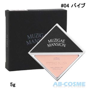 MUZIGAE MANSION FITTING BLUSH 04 VIBE