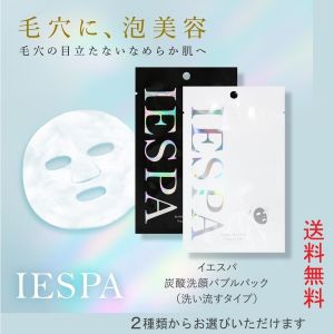 PURE SMILE IESPA WHITE SHEET PACK RINCE-