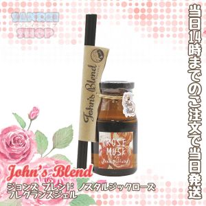 日本John's Blend特调除臭香氛藤条无火扩香 150ml 限定款玫瑰麝香