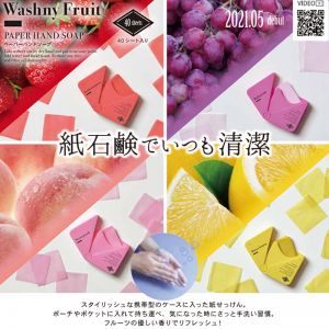 日本WASHNY FRUIT便携式香皂纸 40枚 多款选