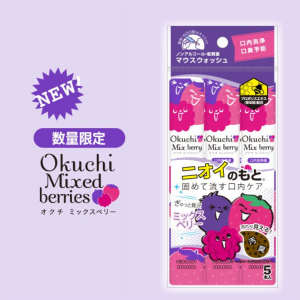 日本OKUCHI无酒精低刺激便携装漱口水 11ml*5条 混合莓果香