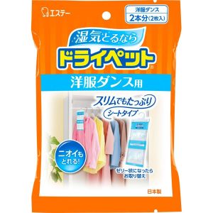 日本ST小鸡仔可挂式衣柜用防潮吸湿干燥剂 2枚入