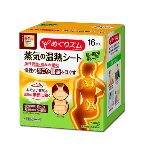 日本KAO花王 新版蒸汽温热贴 缓解肩颈腰酸痛 16片装 颈部肩部腰部腹部均可用