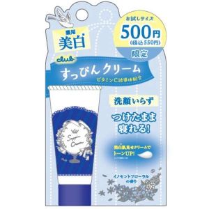 日本CLUB药用美白控油提亮保湿素颜霜 15g试用装 清透花香