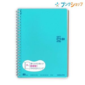 日本KOKUYO国誉软型装订A5 6mm点格线笔记本蓝色 80枚纸