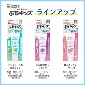 日本PIGEON贝亲木糖醇无添加去污啫喱牙膏 50g 1岁6个月后使用 两款选