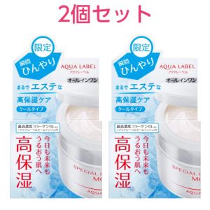 日本Shiseido资生堂水之印五合一高保湿面霜 90g 瞬间凉感限定款