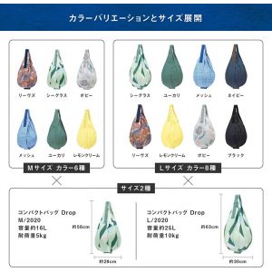 日本SHUPATTO L号紧凑水滴形环保可折叠口袋包便利袋 一个入 多款选