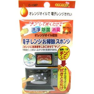SANADA MICROWAVE CLEANER L-11